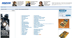 Desktop Screenshot of msevm.com